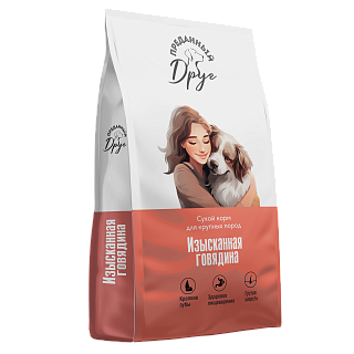 Сухой корм для крупных собак "ПРЕДАННЫЙ ДРУГ" Изысканная говядина