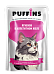 Пакет дой-пак для кошек "Puffins picnic" говядина в соусе 85 гр.